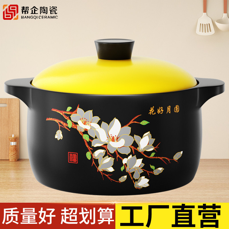 砂锅家用燃气陶瓷煲汤明火耐高温图片