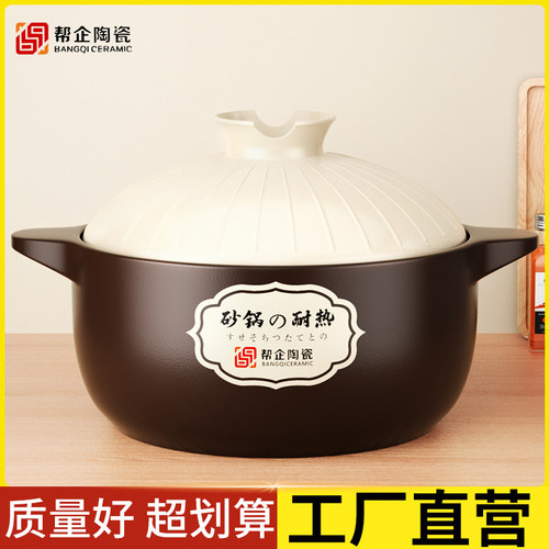 陶瓷耐高温干烧不裂砂锅