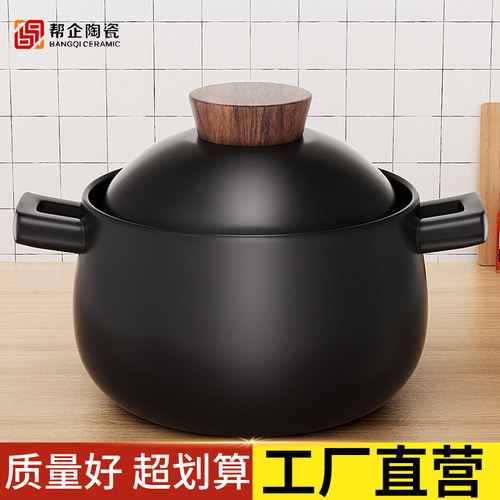 帮企陶瓷砂锅明火耐高温不开裂