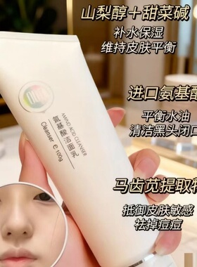 契欧泉氨基酸洁面乳祛痘黑头