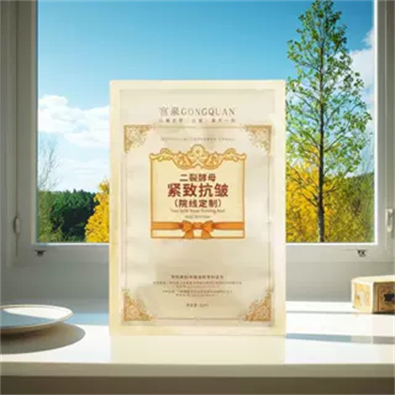 宫泉抗皱面膜二裂酵母紧致弹润淡纹补水紧致提亮肤色抗皱美肌包邮
