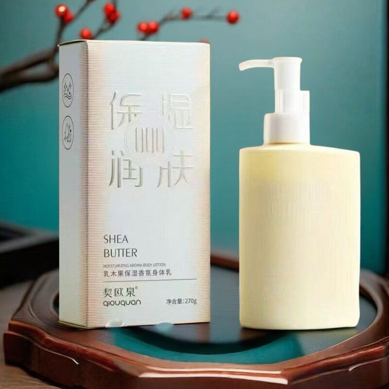 契欧泉香氛保湿身体乳保湿滋润留香全身乳木果乳贴270g正品包邮