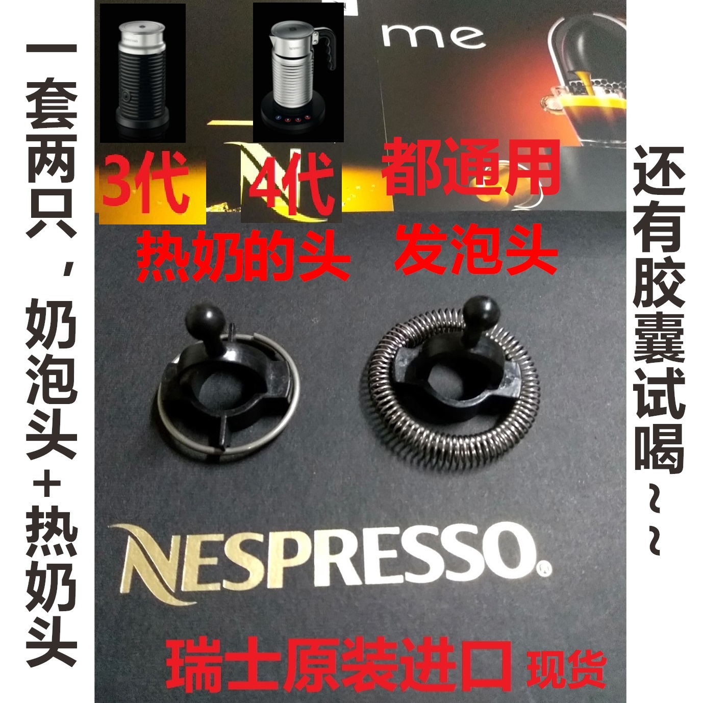 雀巢NESPRESSO奶泡机打奶器原装配件磁旋转搅拌头旋转头 陀螺发泡