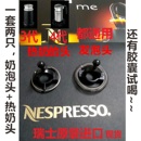 雀巢NESPRESSO奶泡机打奶器原装 陀螺发泡 配件磁旋转搅拌头旋转头