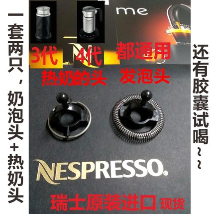 雀巢NESPRESSO奶泡机打奶器原装配件磁旋转搅拌头旋转头 陀螺发泡