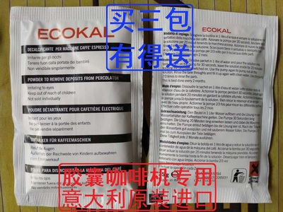 除垢剂胶囊咖啡机适用多趣酷思