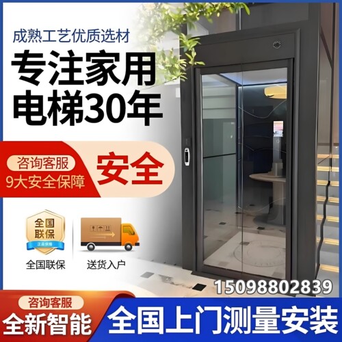 小型家用电梯定制别墅电梯复式阁楼升降室内外家庭二三四五层设计