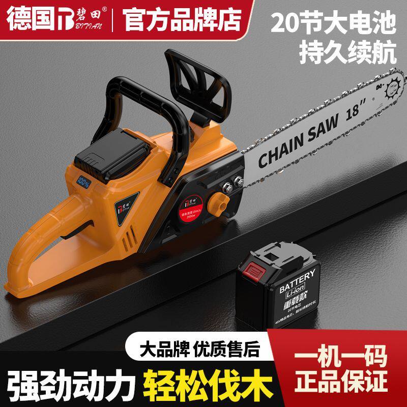 碧田无刷锂电锯充电式大功率电链锯小型多功能家用户外砍树伐木锯