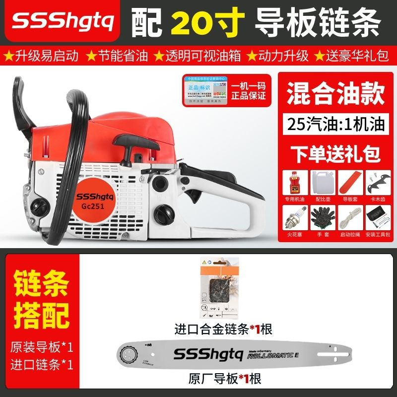新款251同款汽油锯新款大功率汽油锯伐木锯家用电链锯进口油锯