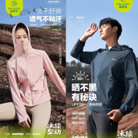 正品帕羅依防曬衣女86602男86609