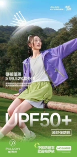 正品帕罗依轻旅防晒衣26882 女士轻薄透气防水宽松速干外套UPF50+