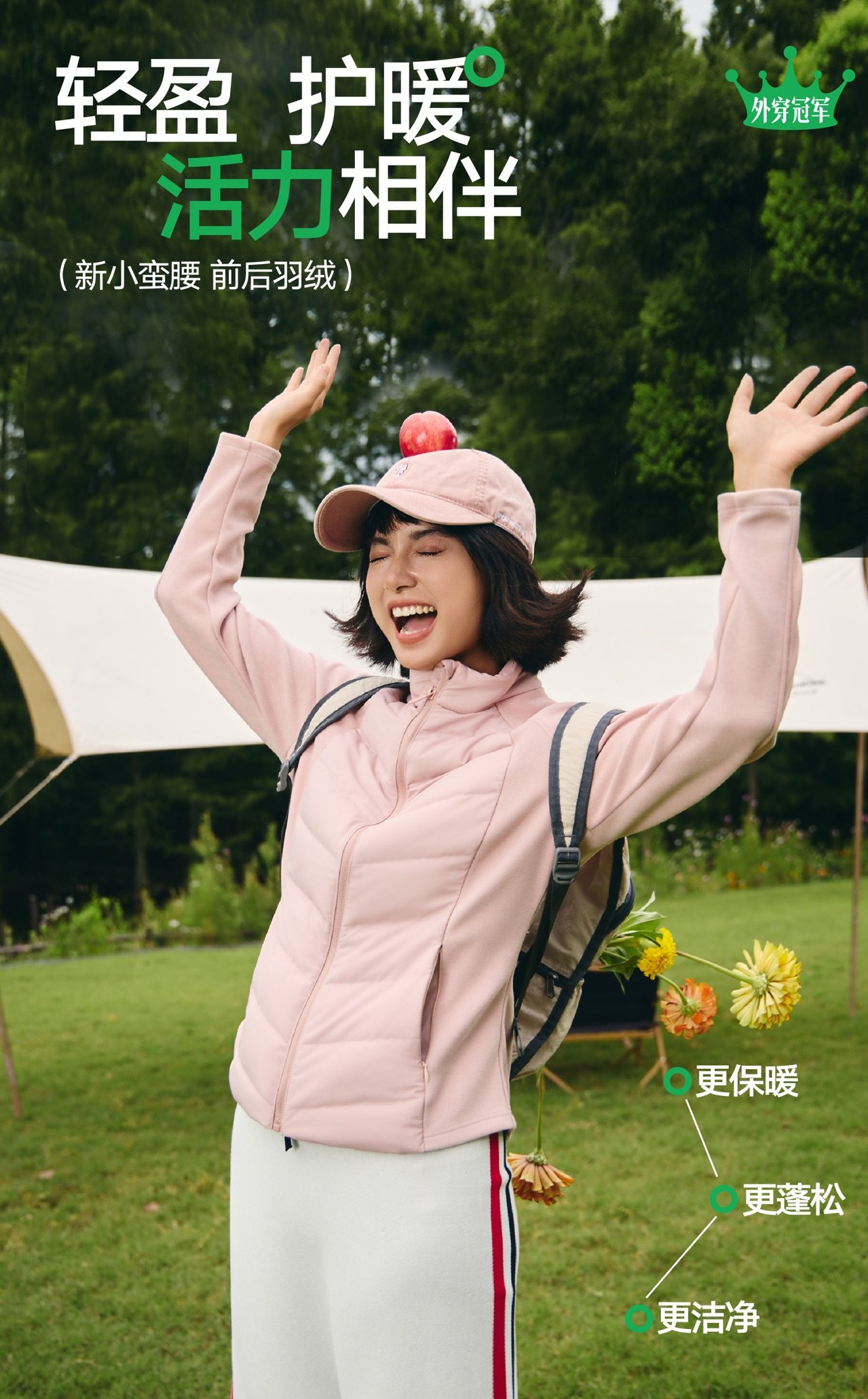 别云间好彩羽绒小蛮腰K257女羊毛拼接轻羽绒保暖外套立领修身显瘦