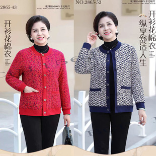 靖祥2865中老年女螺纹开衫 保暖外套 羊毛贴片驼绒棉袄柔软弹力大码