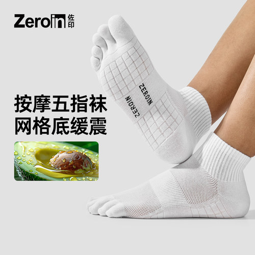 佐印男士五指袜按摩缓震夏薄款吸汗防臭分趾袜防滑运动无骨脚趾袜