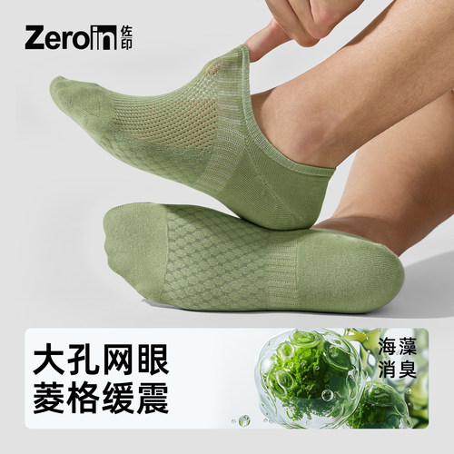 佐印袜子男款夏薄款船袜浅口隐形不掉跟防臭吸汗网眼透气运动短袜