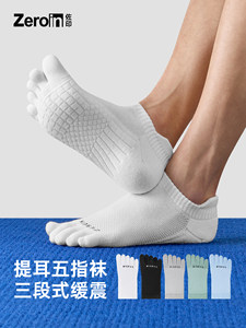 佐印袜子男款五指袜船袜不掉跟分趾袜短袜夏薄款纯棉纱线网眼白袜
