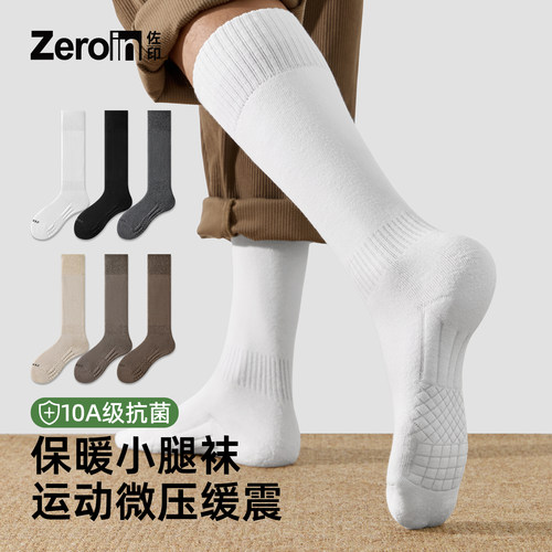 佐印袜子男秋冬保暖小腿袜吸汗加厚运动防滑毛圈高筒白色长筒棉袜