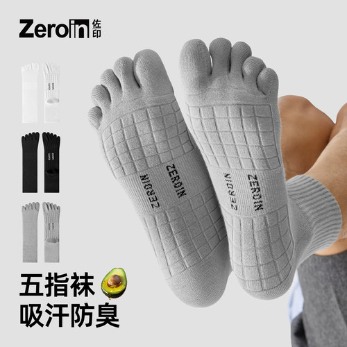 5双装佐印男五指袜纯棉纱线吸汗防臭毛巾底分趾袜防滑无骨脚趾袜