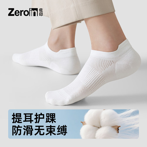佐印袜子船袜男款夏薄款青少年