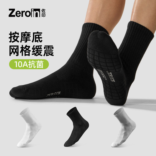 佐印男士袜子男款夏薄款运动中筒