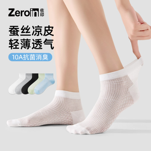 桑蚕丝袜子女夏薄款短袜网眼透气10A抗菌休闲亲肤无骨白色船短袜