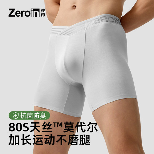 80S莫代尔佐印男士内裤男款加长防磨腿平角内裤10A抗菌透气短裤男