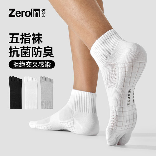 佐印男士乳木果五指袜网格缓震夏薄款吸汗防臭分趾袜运动无骨短袜