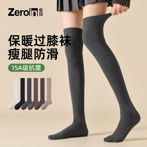 佐印袜子压力瘦腿过膝长筒袜女秋冬加厚保暖防滑显瘦不臃肿过膝袜