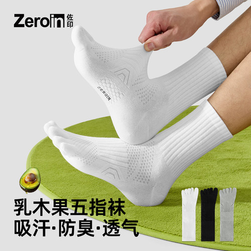 佐印棉品男士袜子春夏新款五指袜薄款中筒长袜男款棉袜黑白分趾袜