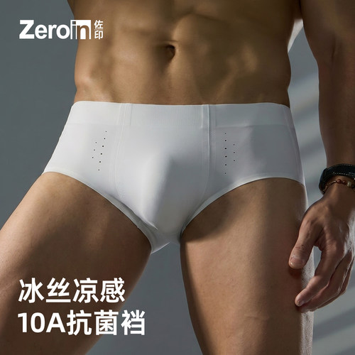 佐印男士内裤男2026新款冰丝凉感短裤10A抗菌热压无痕精致三角裤