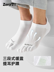 佐印袜子男款青少年五指袜船袜不掉跟防臭短袜夏薄款运动透气棉袜