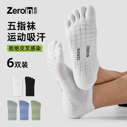 佐印6双装袜子男款五指袜短袜不掉跟分趾袜夏薄无骨运动吸汗短袜
