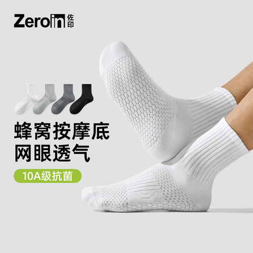 佐印男士袜子夏薄款男款