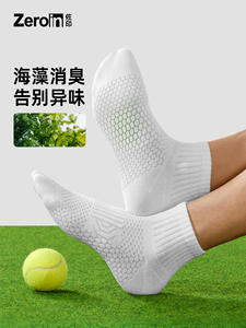佐印男士袜子男款夏薄款海藻精油短袜纯棉纱线蜂窝底运动白色棉袜