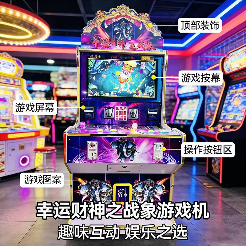 新款双人打鱼文审准入礼品机台球厅摇杆游戏机投币扫码自动售卖机