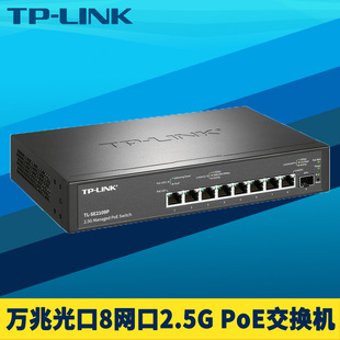 LINK SE2109P 光口高速8网口供电VLAN链路聚合端口汇聚Web远程云管理 1光8电2.5G PoE交换机10G万兆SFP