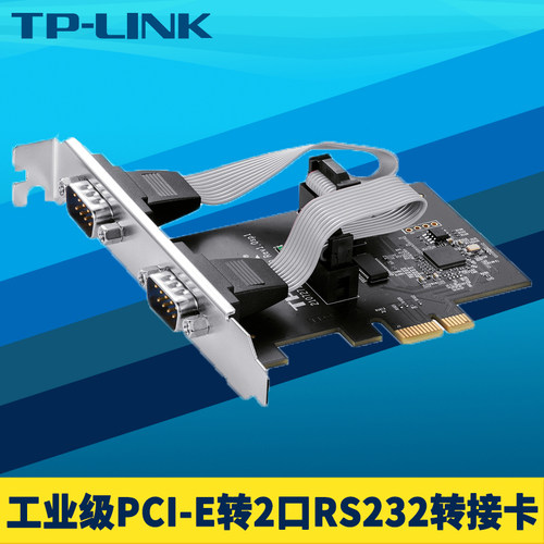PCI-E转RS232串口转换器工业级