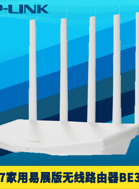 普联TP-LINK wifi7双频无线路由器AP易展MESH千兆5g高速穿墙双WAN叠加IPTV应用限制远程控制儿童上网行为管理