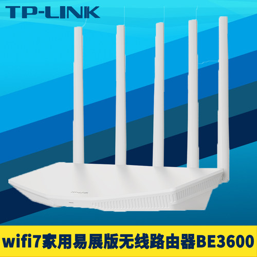 WIFI7无线路由器易展MESH穿墙