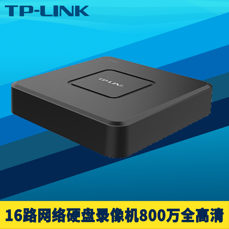TP-LINK远程监控云存储