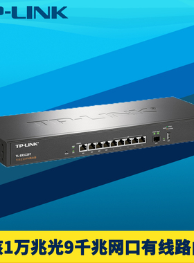 普联TP-LINK TL-ER3229T 企业级有线路由器1万兆光9网口多WAN线路备份内外网专线VLAN多网段行为管理防火墙AC