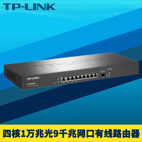万兆光口9千兆网口有线路由器