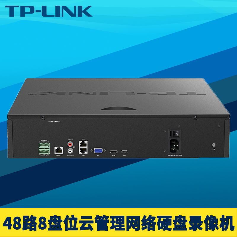 TP-LINK网络硬盘录像机48路8盘位