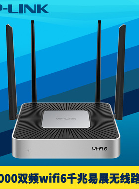 普联TP-LINK TL-XVR3000L易展版wifi6企业级无线路由器AX3000双频全千兆5口多WAN叠加专线5G远程上网行为管理