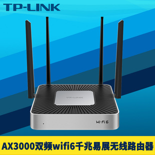 AX3000双频wifi6无线路由器企业5口多WAN叠加专线行为管理远程控制5G高速Mesh组网 XVR3000L易展版 LINK