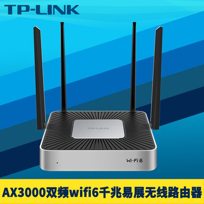 AX3000双频wifi6无线路由企业级