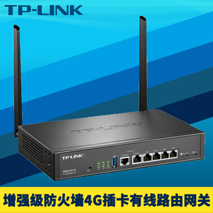 4G防火墙路由器网关4G插卡有线千兆5口分布式 普联TP FW5600E 组网云远程安全审计反病毒上网行为管理 LINK