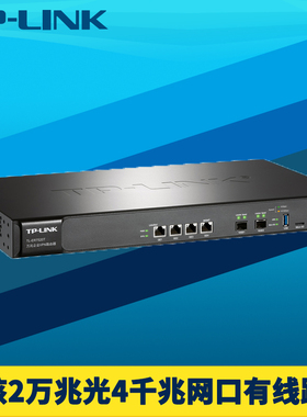 普联TP-LINK TL-ER7520T 万兆2光口千兆4网有线路由器企业多WAN叠加备份VLAN多网段行为管理防火墙AC带机3000