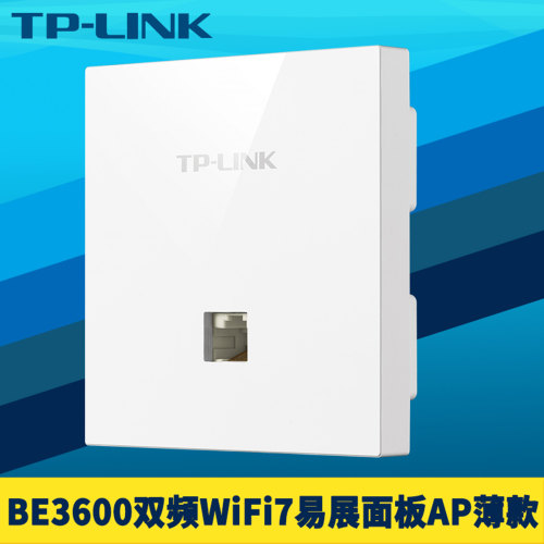 双频WiFi7无线86面板AP路由器