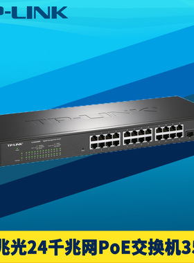 普联TP-LINK TL-SH2428PE云管理PoE交换机4万兆SFP+光24口供电365W大功率网络监控端口汇聚VLANl国标智能识别